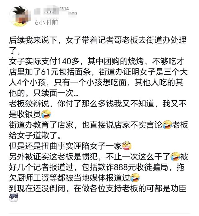 续面事件后续，网友举报执法人员上门，七匹狼直播间热闹了