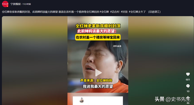 豪宅风波再升级！全红婵家最新情况曝光，网友热议，全爸无奈苦笑
