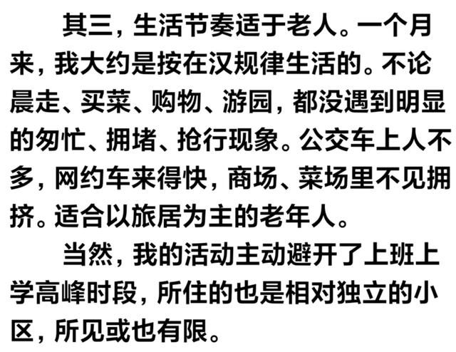 岭南日记（十三）