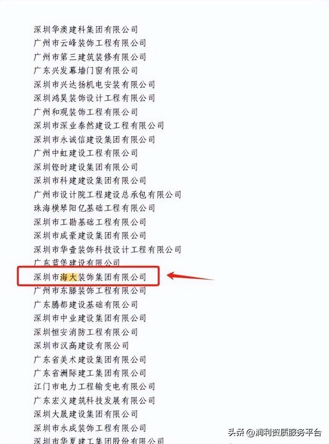 突发！深圳某顶级集团崩了，工资停发，社保断缴，通知散伙！