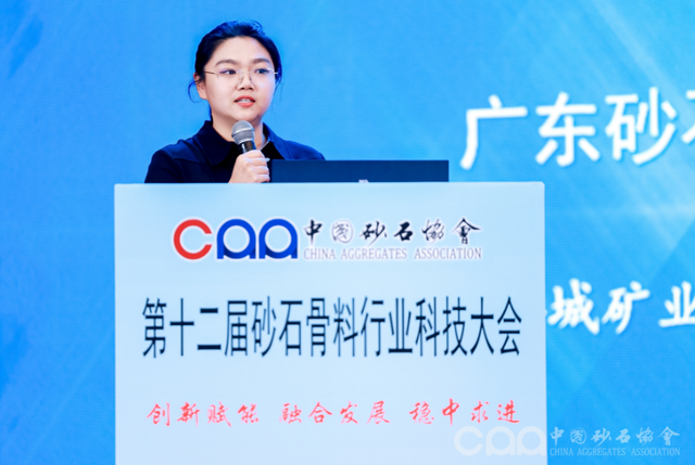 快讯 | 第十二届砂石骨料行业科技大会在湖南长沙盛大开幕