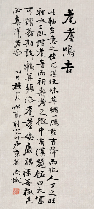 隶书源流—第二十二届北京书法篆刻精品展在线欣赏（七）