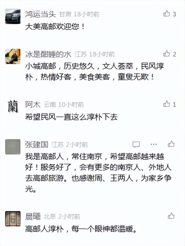 【留言区新闻】游客致信扬州市长：真的被暖到了！