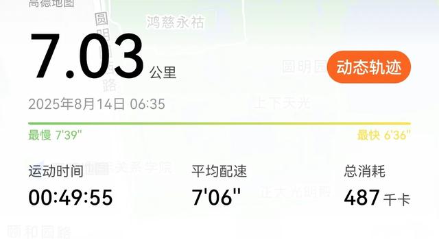 8月14日的北京晨跑