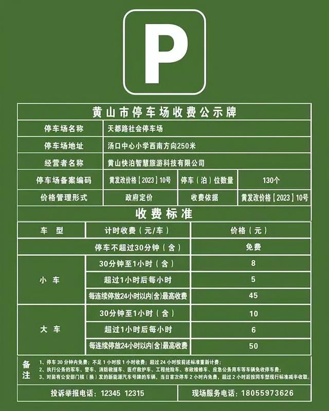 黄山市7大景区免票！面向这类群体丨有一种团圆在徽州
