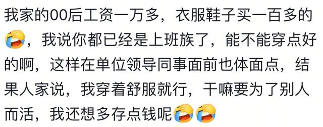 为什么现在的00后无畏世俗眼光？网友：不缺爱不缺钱不自卑