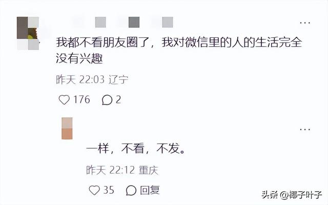 朋友圈气数已尽？你有多久没发朋友圈了，这些女孩发言揭开真相