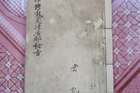 《天师拷鬼天律治邪符秘》民间手抄本符书古籍图片