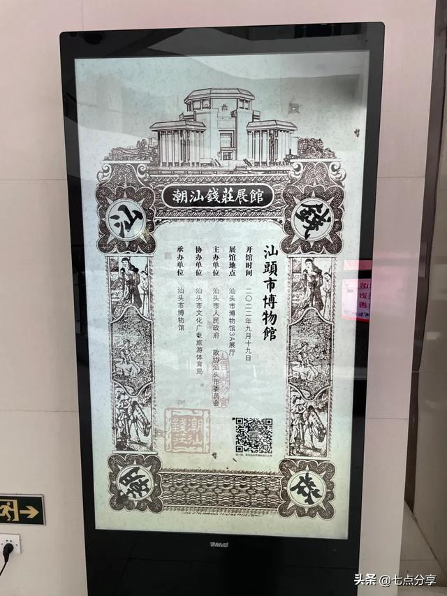 汕头一日游:杨枝寺+菩提禅寺+汕头市博物馆+小公园+广场轮渡