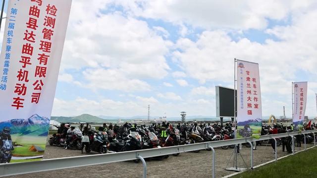 2025九色甘南香巴拉·玛曲·第二届机车摩旅露营活动暨招商引资推介会启动