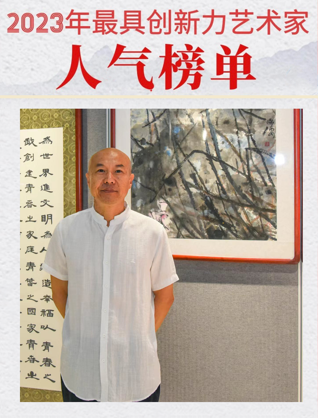 艺术关注|陈永平荣登“2023年最具创新力艺术家”人气榜单!(图3)