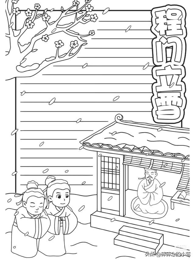 精选30张成语故事、寓言故事手抄报｜附线稿，可打印