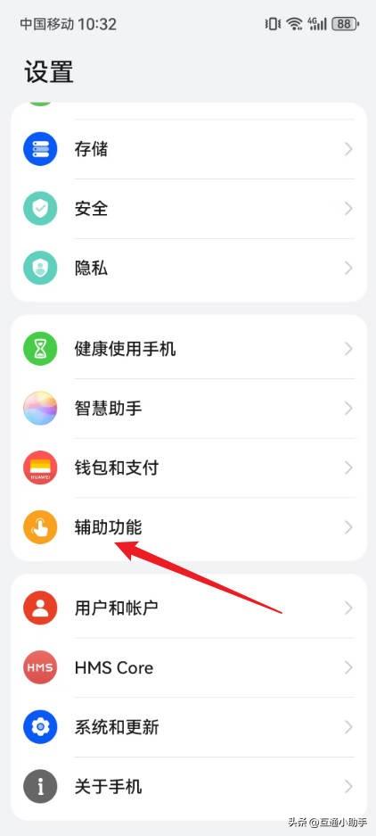 华为手机防触屏模式怎样解除