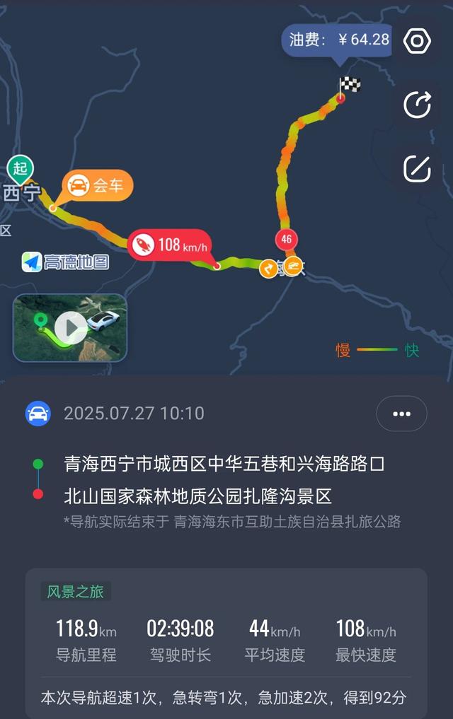 青海四日自驾游：一次完美的避暑度假小作业