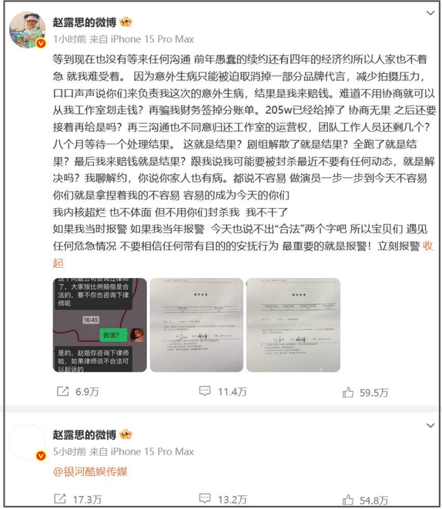 赵露思直播同款被卖断货