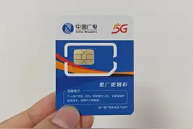 中国广电终于给我销户了！整整两个月，没有比我更慢的了...图片