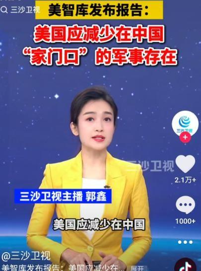 美“观察团”赴台居心何在