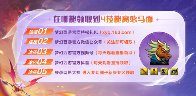梦幻西游：2023年11月7日定期维护公告