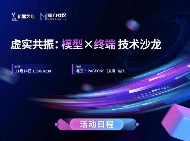 从感知到行动：邀您解锁这场具身智能前沿技术沙龙