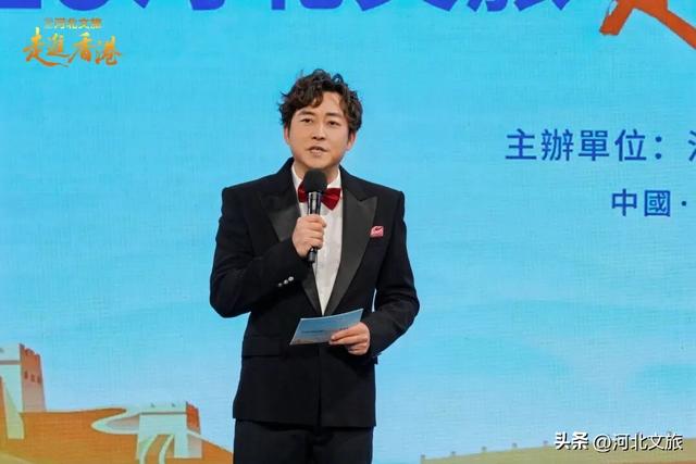 冀港携手谱新篇！2025河北文旅走进香港专场推介会燃动香江