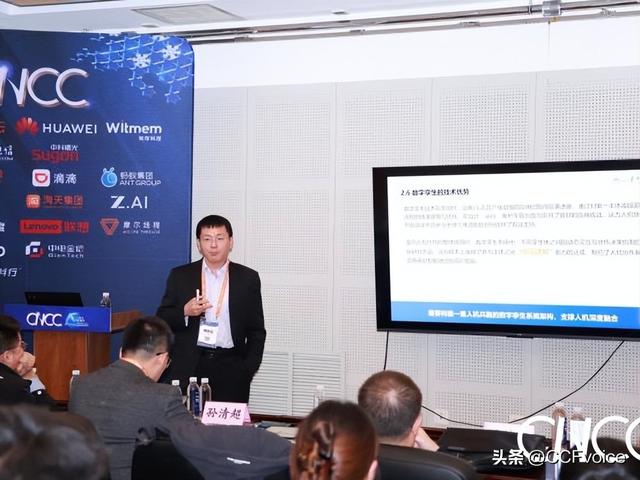 CNCC 2025“首届数字孪生技术-智能时代数字孪生的机遇与挑战”