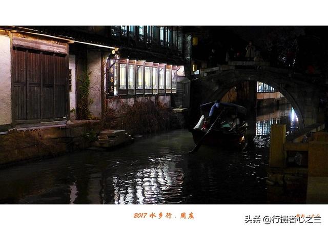 江南古镇行游影记（20）—周庄古镇（一）