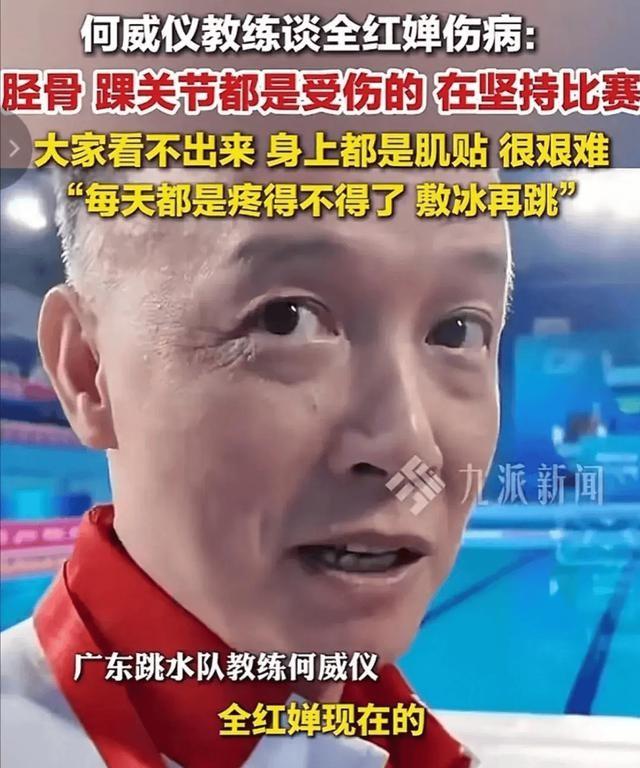 正式退出，可能暂无缘国家队 全红婵回老家探亲 谁注意何威仪的举动