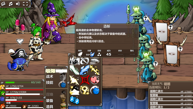 Steam游戏评测 No.806《史诗战斗幻想5》
