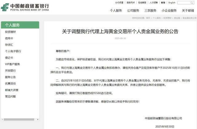 工商银行发布重要公告：12月19日起调整！此前建设银行、邮储银行等已有动作