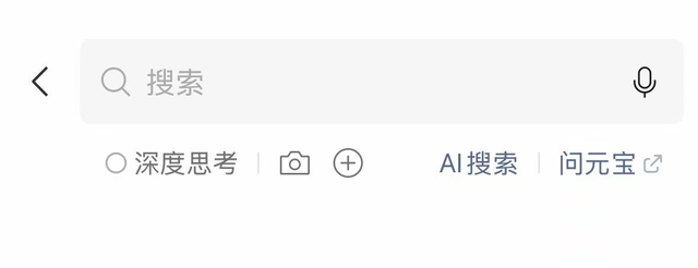 【微信】搜索功能全新升级，点赞！