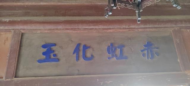 民勤瑞安堡的匾额