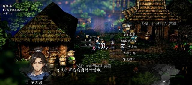 逸剑风云决碧海仙踪 全流程攻略26 燕未还断后 碧波门通幽沼 景陇之约