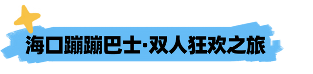 欢乐节 | 七夕高定礼遇、价值3万大奖......海口贪吃蛇大作战终极狂欢来袭~