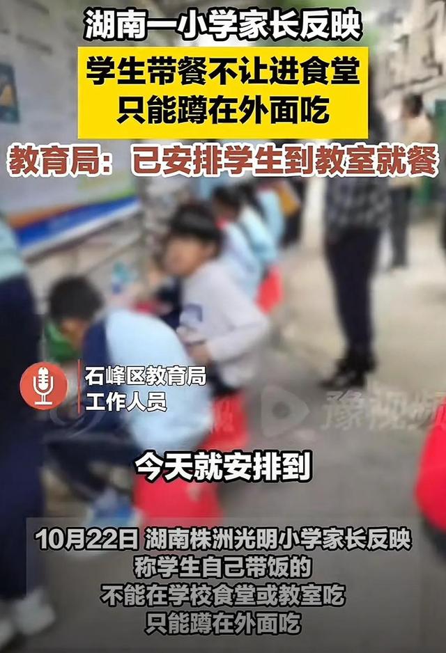 怒了！学生自带餐具打饭遭拒 三天靠同学分食充饥 校长回复哭笑不得