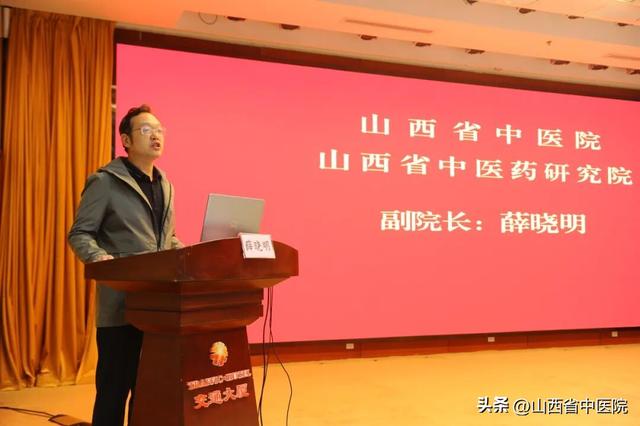 中国中医药信息学会西学中研究分会2025年会在太原成功举办