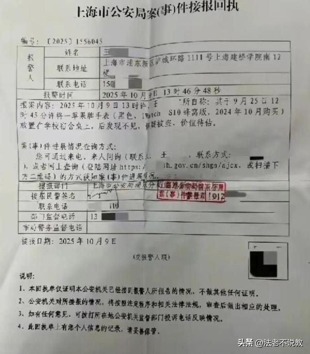 4399手表被偷后续：女小偷身份不一般，男导员亮杀手锏 当事人遭殃