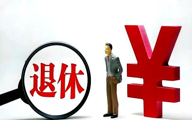 延迟退休下，1967-1977年出生的人，4类人狂喜！