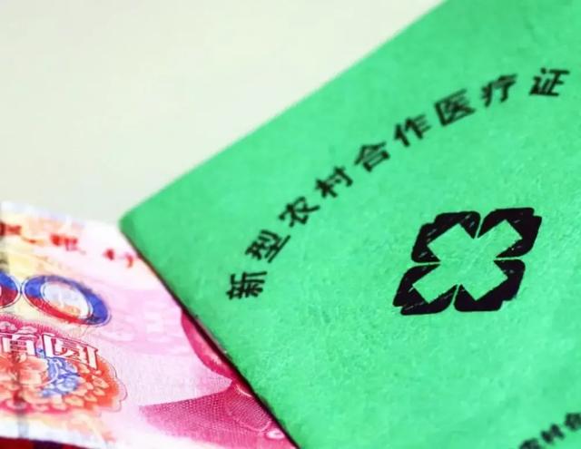 2026年新农合缴费标准定了？中央一号文件，给村民带来2个好消息