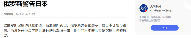 事态严重了，日本连开3枪，蔡英文已离岛，解放军通牒发往东京