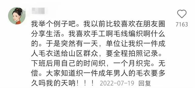 体制内这么热闹，这就是体制内人不发朋友圈的原因吗