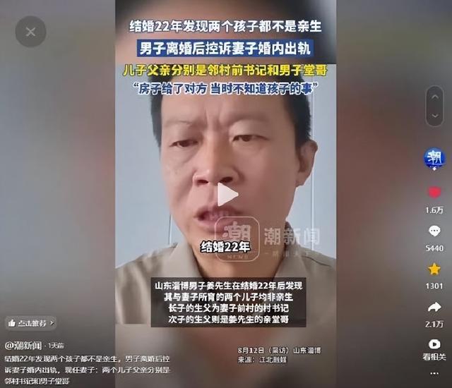 大儿怀疑亲子鉴定，知情人再曝内幕，全村热议真相反转！