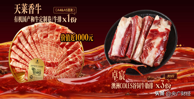 实现火锅和波龙自由！京东今晚9点近2万元的火锅礼包1元起拍