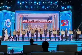 “竹叶青”参加中华老字号授牌仪式图片