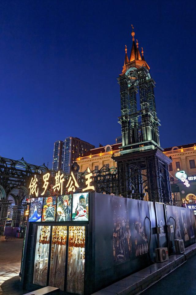 双城记之哈尔滨1