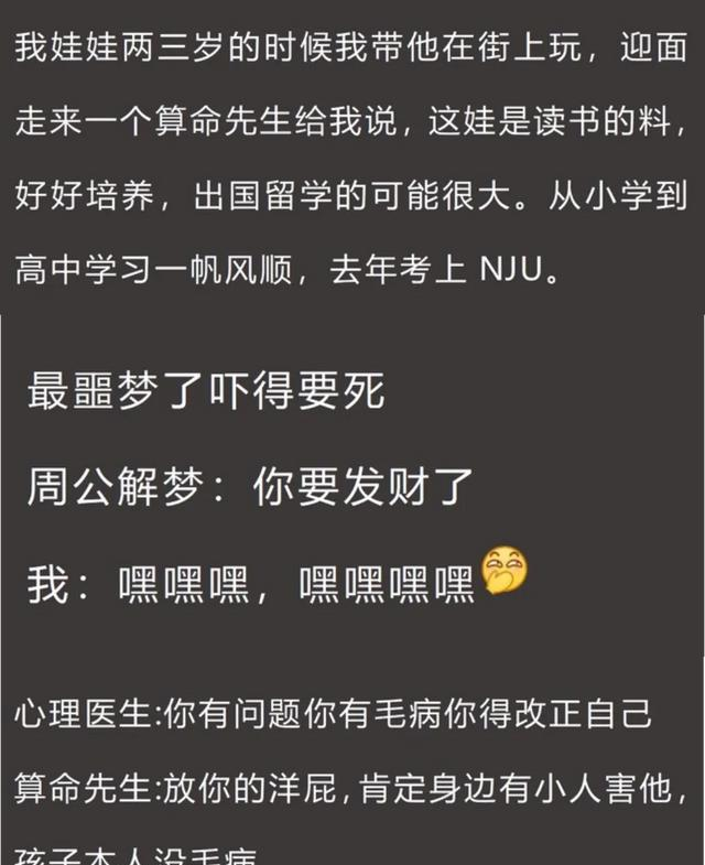 笑死了!道教给的情绪价值简直太到位了!更适合中国宝宝的心理医生