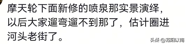 河头老街又要开建？！
