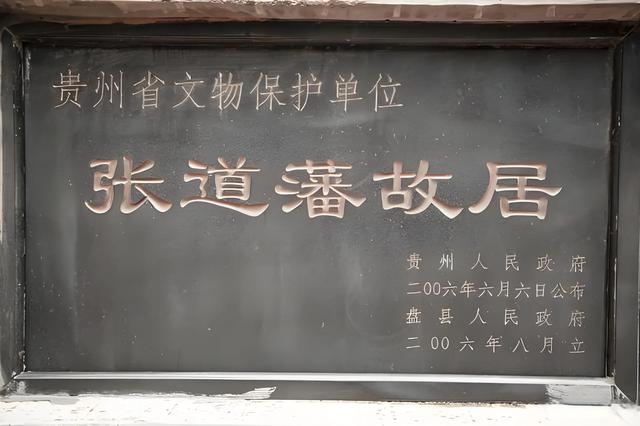 [贵州 六盘水市（盘州市）]