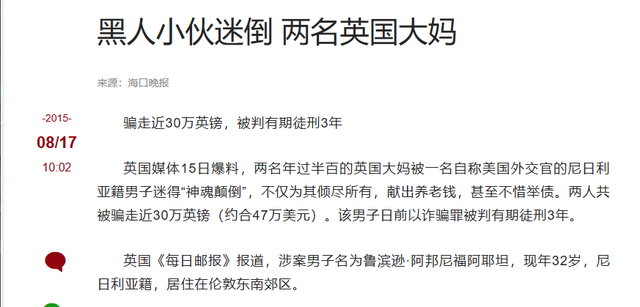 太疯狂！中国美女非洲旅游，黑人帅哥对她孔雀开屏，抢着入赘中国