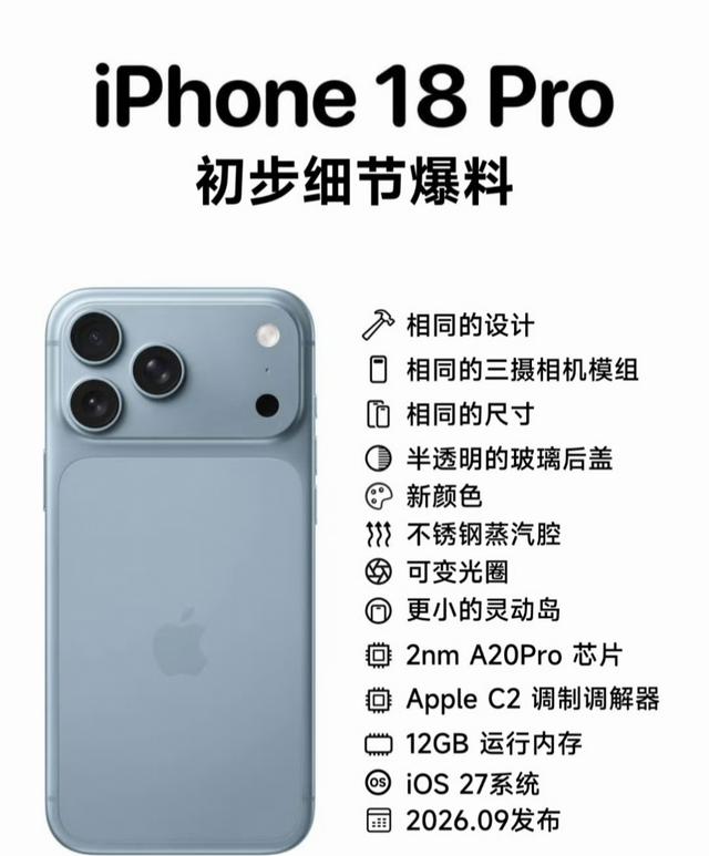 1999！iPhone18系列将迎来大改，16系列价格来到新低