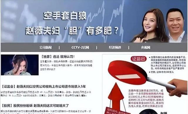 封杀四年	，49岁赵薇突传消息，因胃癌去世传闻5个月前就真相大白